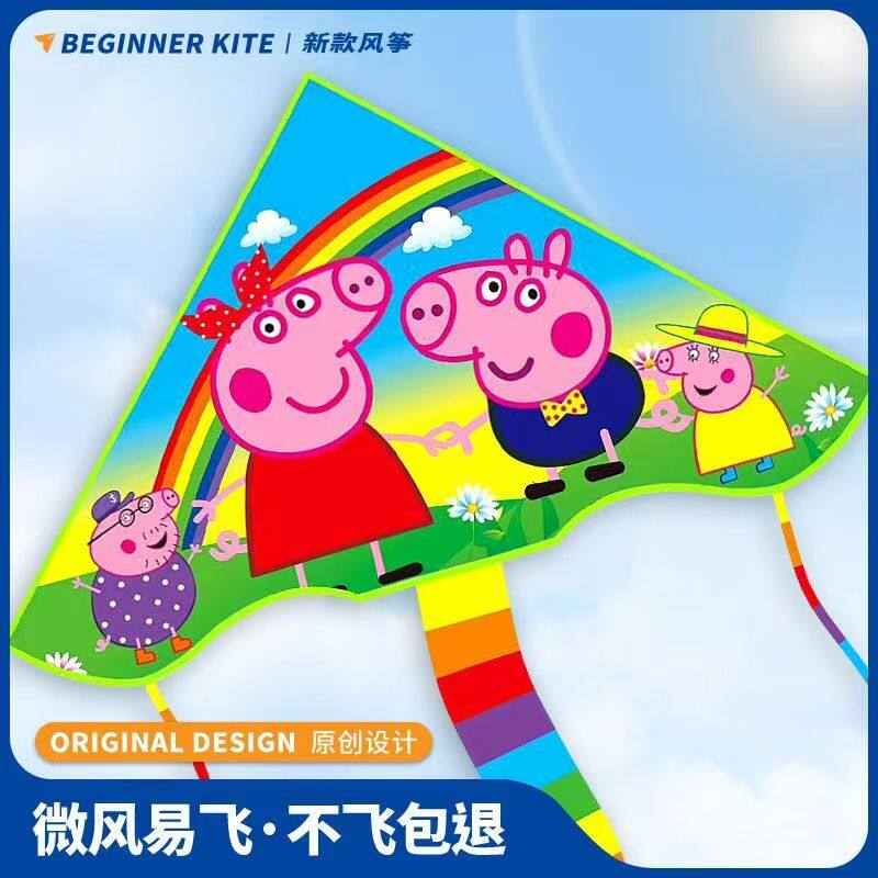小猪佩奇新款卡通风筝儿童玩具微风易飞2026年新款小孩专用高档争