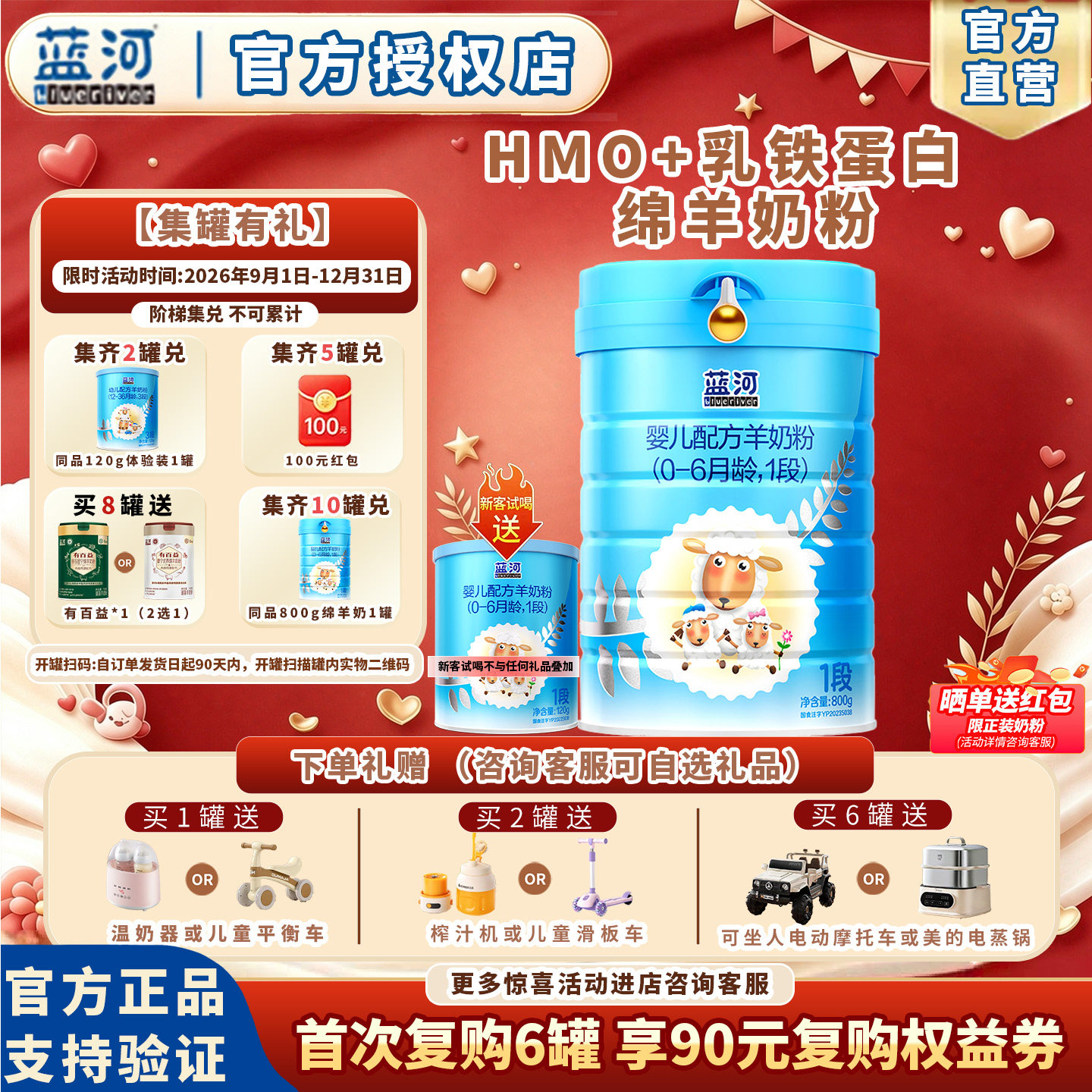 2罐可兑小罐】蓝河绵羊奶婴儿配方羊奶粉1段800g 新西兰原装进口