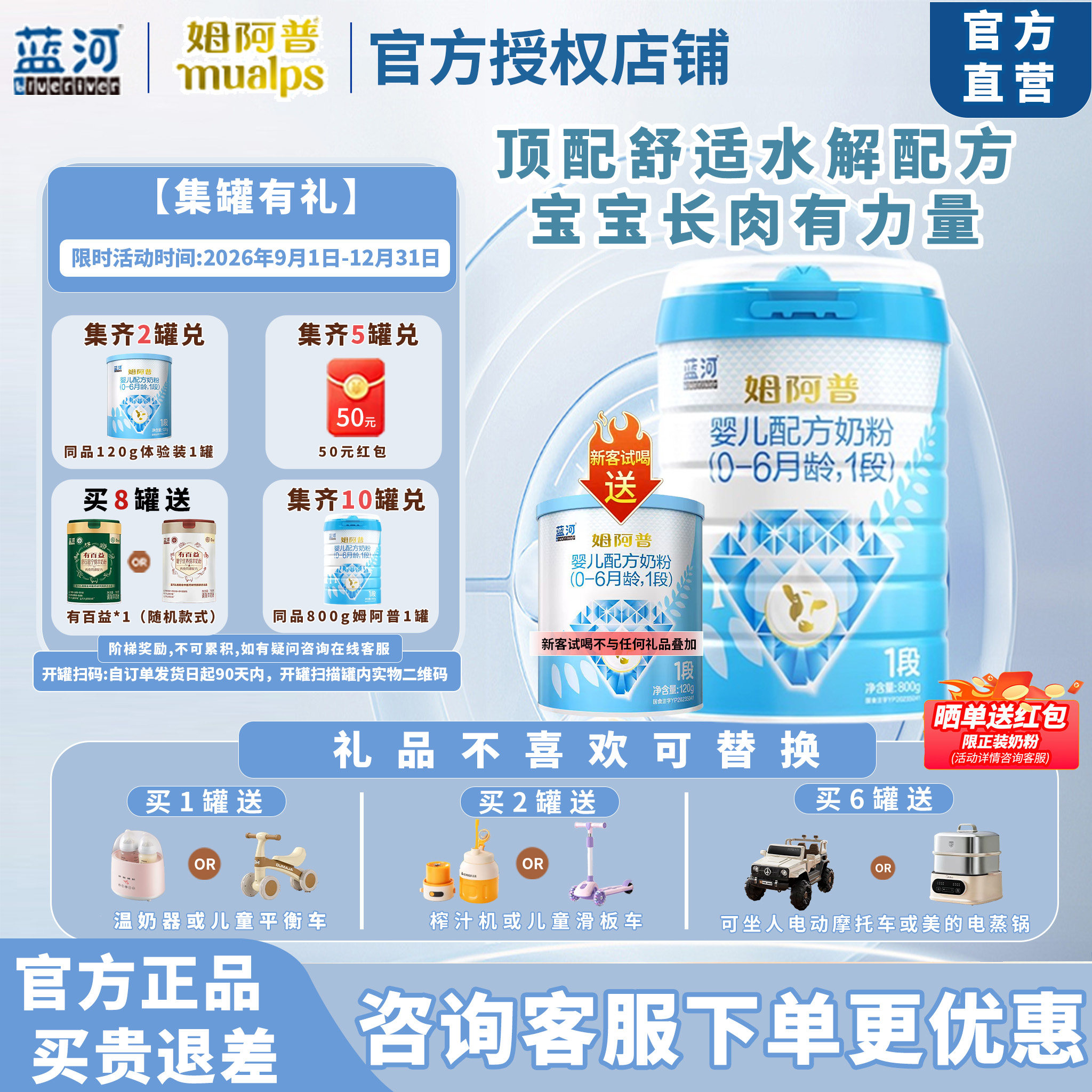 2罐可兑小罐】蓝河婴儿配方牛奶粉姆阿普1段800g  新西兰原装进口