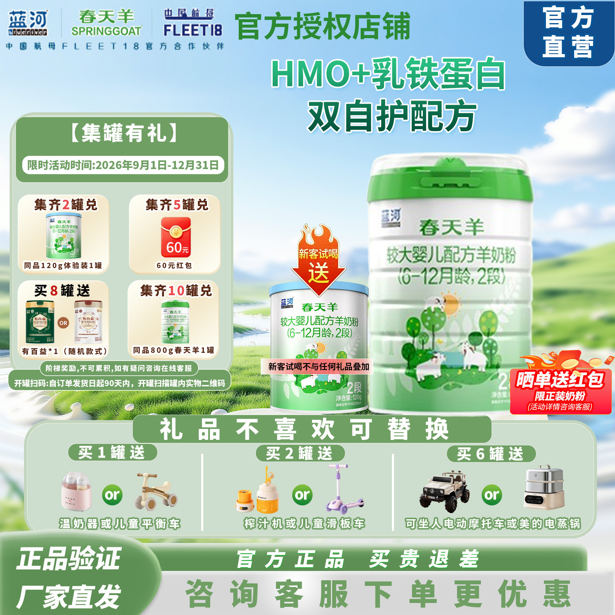 2罐可兑小罐】蓝河春天羊较大婴儿配方羊奶粉2段800g新西兰进口