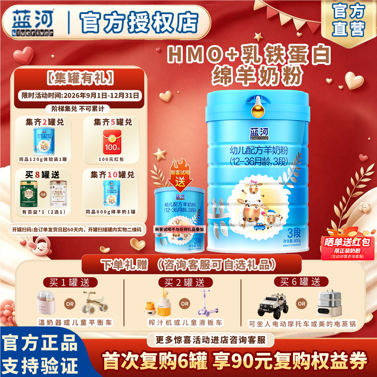 2罐可兑小罐】蓝河绵羊奶幼儿配方羊奶粉3段800g 新西兰原装进口