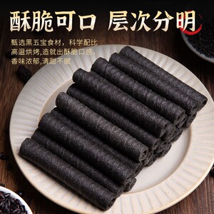 五黑粗粮卷杂粮迷你蛋卷健康营养低不上火脂零食品糕点整箱休闲