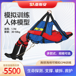 亚斯安 消防模拟训练人体模型 救援道路交通事故场景通用演练假人