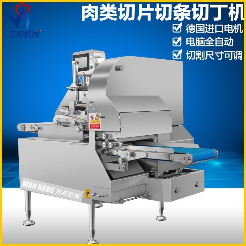 切块机 里脊二维切丁机 预制菜加工配送牛肉切丁切片机厂家供应,清洗/食品/商业设备,包馅机,淘宝优惠券,粉丝福利购,淘宝优惠卷