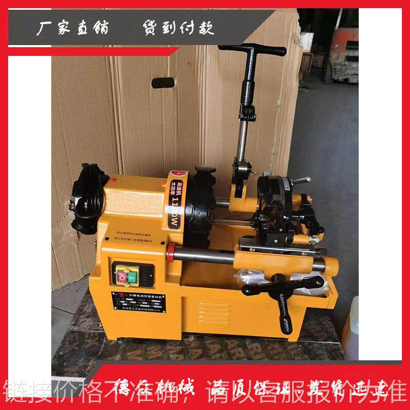 加工管子外螺纹电动工具 钢管螺纹攻丝机现货 电动套丝机