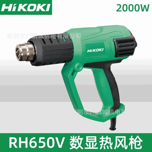 原日立热风枪高壹RH650V小型贴膜烤枪大功率电子维修热缩膜吹风枪