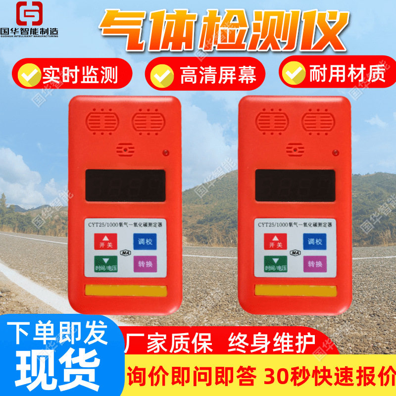 防爆氧气探测仪 方便携带测量精准 煤矿用一氧化碳测定器,五金/工具,水份仪,淘宝优惠券,粉丝福利购,淘宝优惠卷