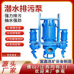 无堵塞电动立式 河道泥浆清淤潜水泵 抽沙泵 大流量吸沙潜水渣浆泵