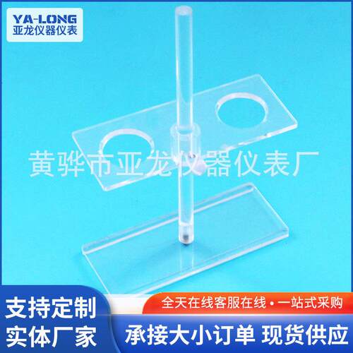 厂家供应有机玻璃漏斗架2孔有机可拆卸升降实验室漏斗架