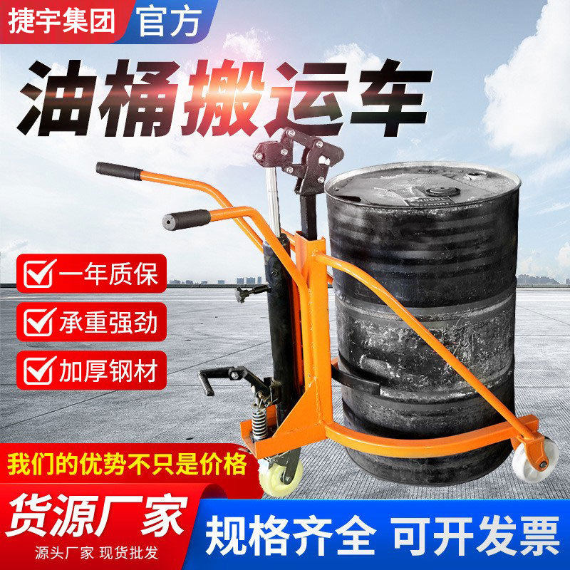 350kg油桶搬运车 简易铁塑桶搬运车脚踏式手推液压油桶车,五金/工具,液压装卸车,淘宝优惠券,粉丝福利购,淘宝优惠卷