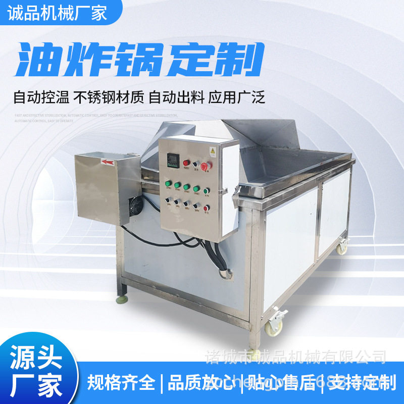 商用大型虎皮鸡爪油炸锅 虎皮猪蹄油炸机  响铃卷柴油燃烧油炸机