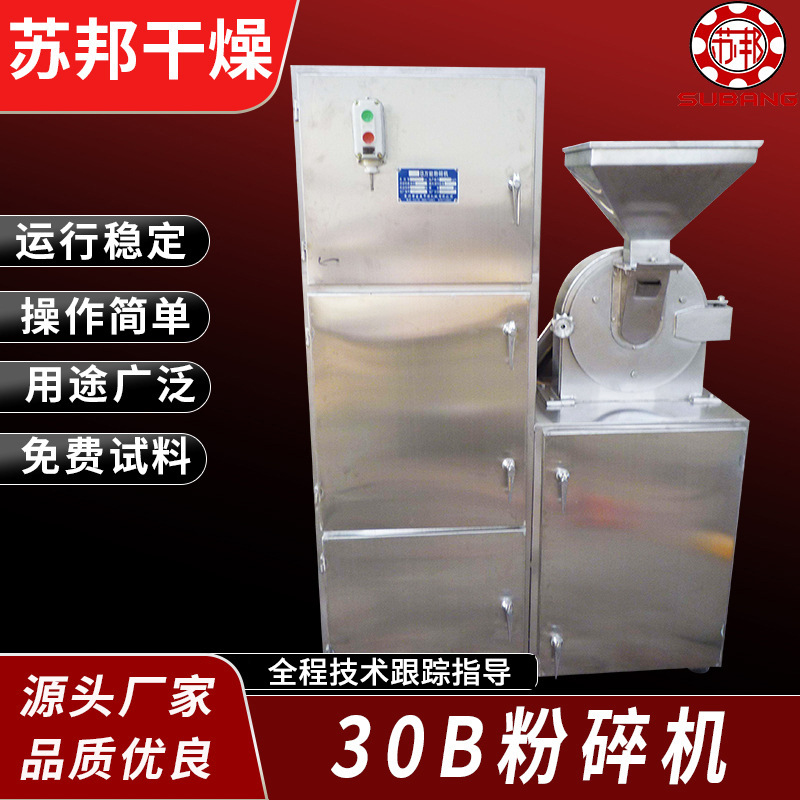 蛋白饲料超微粉碎机辣椒胡椒八角调味料香辛料桂皮 白糖打粉机