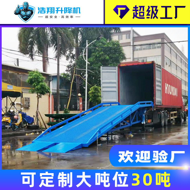 定做卸货平台 10/15/20吨叉车集装箱液压移动式登车桥 源头工厂,五金/工具,升降台,淘宝优惠券,粉丝福利购,淘宝优惠卷