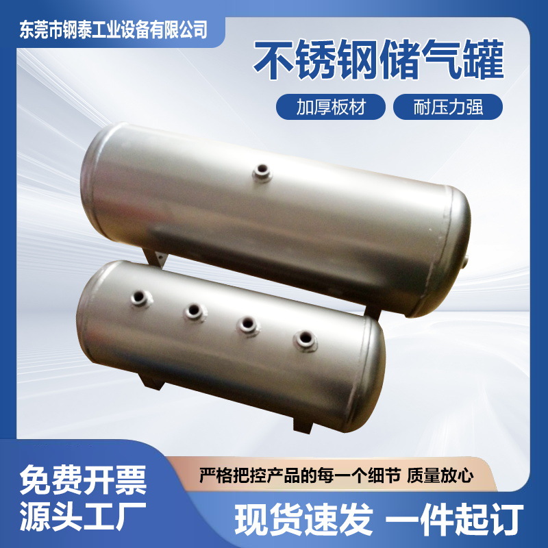 实惠节能效应冷却压缩空气压缩设备卧式低价小型304不锈钢储气罐