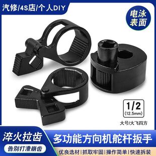 多功能方向机舵杆扳手汽车方向盘内球头螺杆拆装维修工具双向拉杆