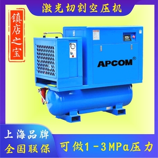 欧佩克激光切割专用螺杆式空压机高压11KW一体式气泵空气压缩机