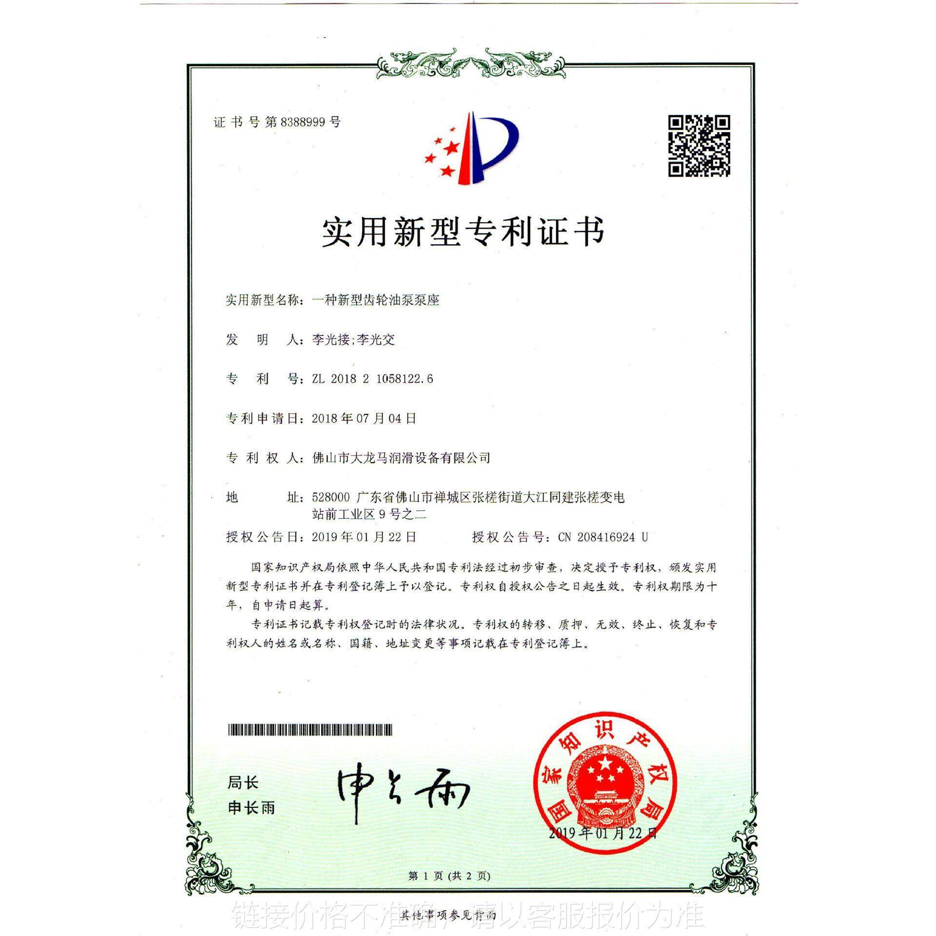 代替goldka油脂电动润滑泵黄油电动润滑泵型号:yg-3232-400x