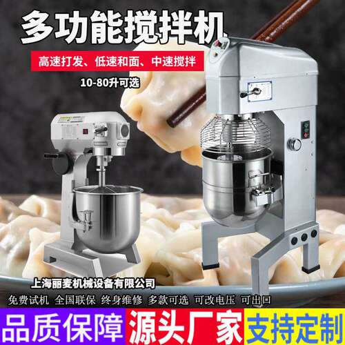 大型80L搅拌机 商用食品馅料搅拌机 多功能蛋液奶油打发机 鲜奶机