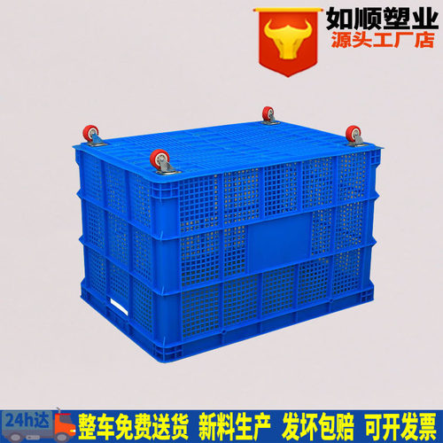 带轮子塑料周转筐755框包装物流中转网格周转箱
