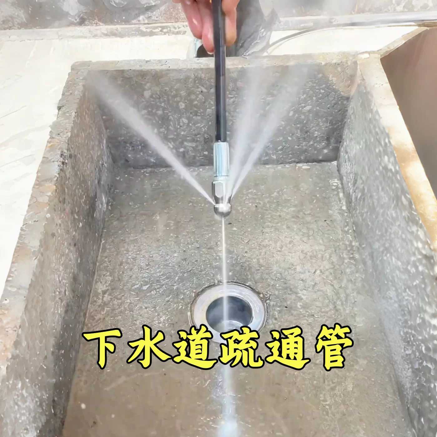 水老鼠下水道疏通神器前一后三