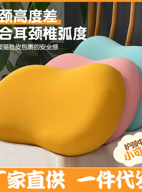 记忆棉枕头枕芯猫肚枕超柔护颈椎助睡眠专用学生男女猫肚皮低枕头