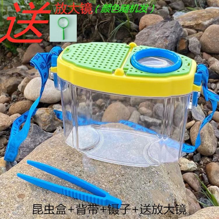 户外儿童蚕宝宝昆虫观察盒玩具捕虫收集器采集箱抓蝴蝶网昆虫笼