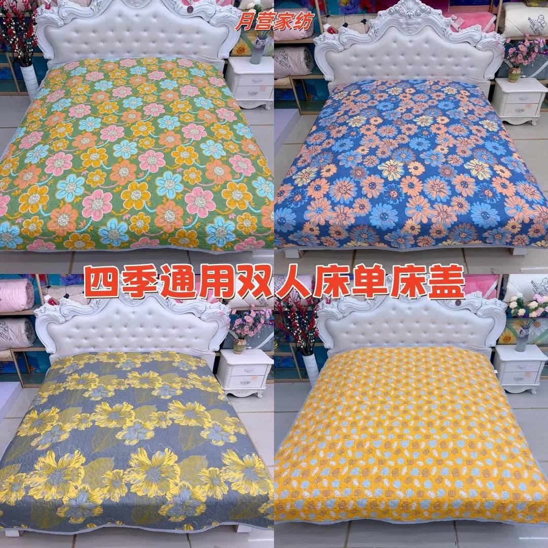 加厚四季通用床盖(多色可选)