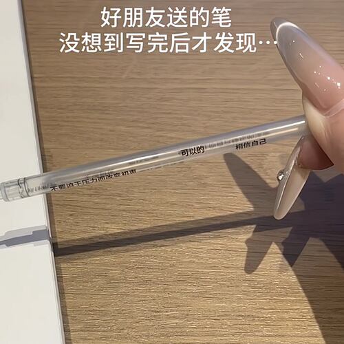 答案之笔大学生小学生隐藏款高颜值防摔速干按动笔惊喜笔芯刷题笔