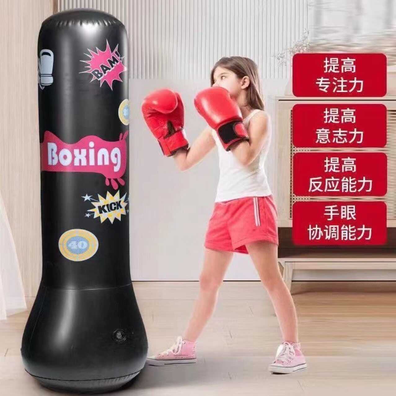 儿童不倒翁拳击沙袋拳击柱拳靶