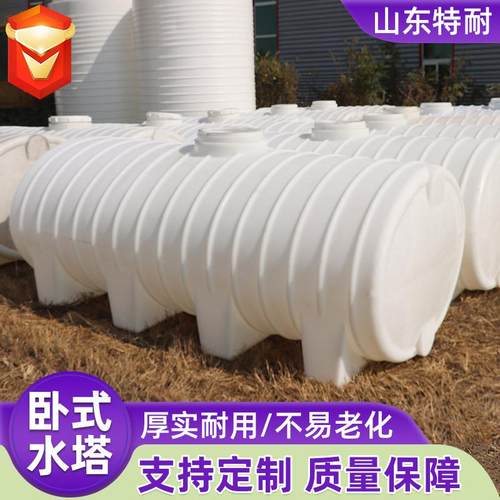 加厚塑料卧式水塔商用蓄水桶大容量3/5/10吨pe水塔车载卧式水塔