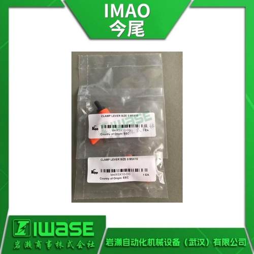 IMAO今尾 TH40N T型手柄/螺柱 气动轴用锁紧器 机械标准配件