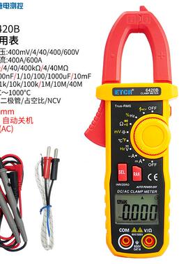 铱泰ETCR6420钳形万用表ETCR6450交直流钳表ETCR6420B钳形万用表