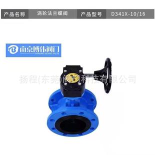 不锈钢手动手轮法兰蝶阀DN100 16QP涡轮法兰蝶阀 200 D341X
