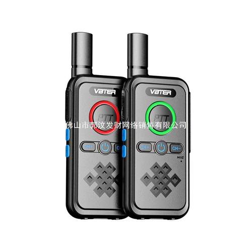 一对威贝特对讲机大功率迷你手持讲器饭店用酒店儿童手台户外小机