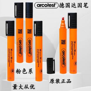 达因笔德国arcotest原装粉色系达英笔答应笔张力测试笔电晕测试笔