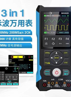 三合一80MHz带宽200MSa/s数字示波器信号发生器真值有效值万用表