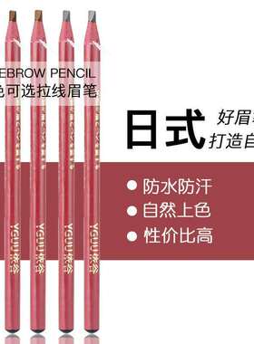 化妆师专用砍刀拉线硬芯女持久防汗不掉色不易晕妆初学者鸭嘴眉笔