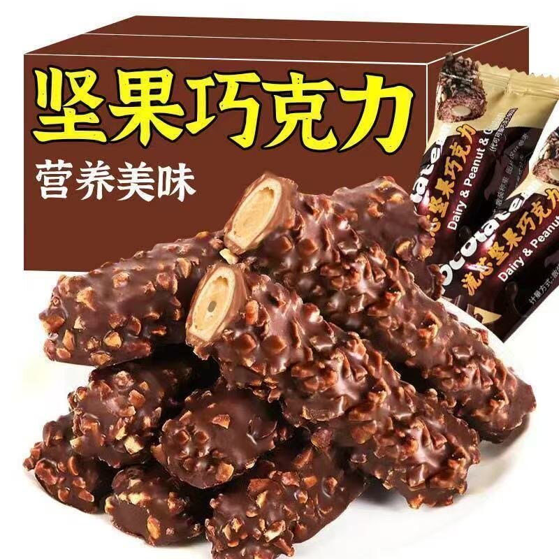 网红果仁流心坚果巧克力棒夹心花生长条能量棒威化米果休闲零食