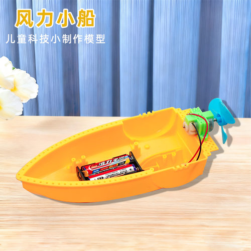 儿童科学实验玩具 科技小制作小发明DIY手工材料 空气动力船