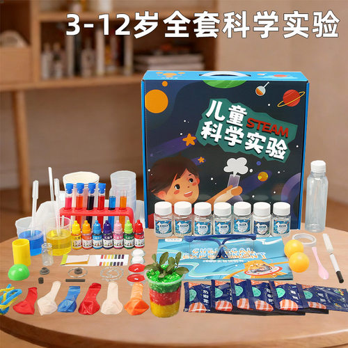 儿童科学实验套装steam教玩具学生幼儿园diy手工科技小制作礼物