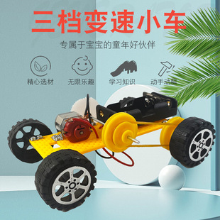 齿轮三档变速换档小车科技小制作stem科学实验教具DIY模型材料