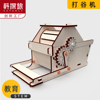 初中生自制爱国手工diy材料实验打谷机一等奖科技小制作科学发明