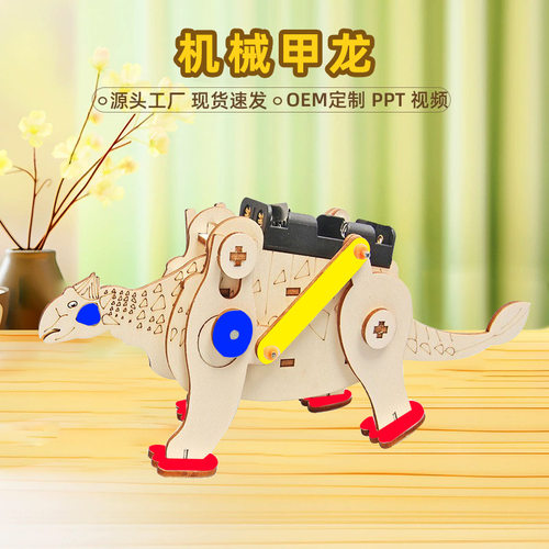 甲龙恐龙手工材料新款学生小制作小发明DIY拼装恐龙模型益智