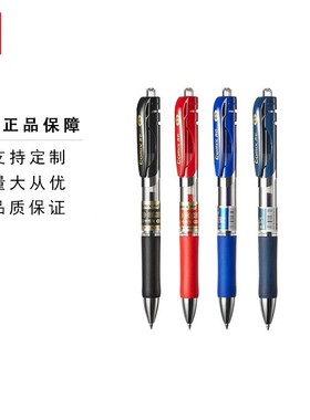 包邮齐心K3511舒写按动中性笔0.5mm黑色水笔考试办公学生考试