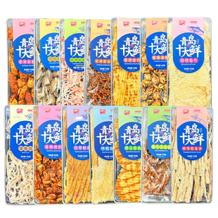 山前江海味零食青岛特产十大鲜水晶盒干海鲜伴手礼黄花鱿鱼丝鱼片