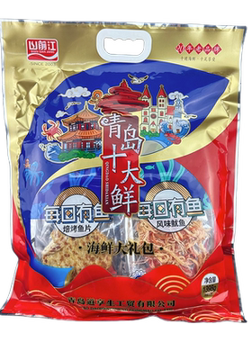 青岛鱿鱼海鲜大礼包山前江