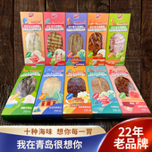 青岛干海鲜即食零食特产山前江我在青岛很想你鱼零食伴手礼品盒