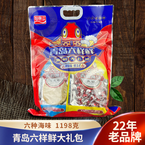 六样海鲜山前江伴手礼