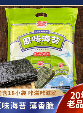 山前江原味海苔片紫菜拌饭海苔青岛特产办公室孕妇宝宝休闲小零食