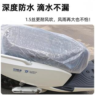 通用保护垫电动车防雨罩 摩托车座位下雨防水一次性坐垫罩塑料四季